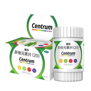 善存29种多维元素60片补充维矿物质善存多种维生素正品官方旗舰店