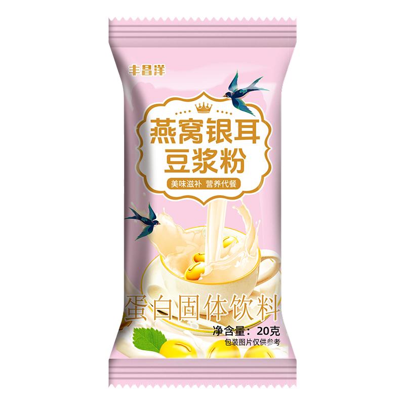 燕窝银耳豆浆粉超大代餐粉懒人早餐冲泡简单豆奶粉黄豆粉高蛋白