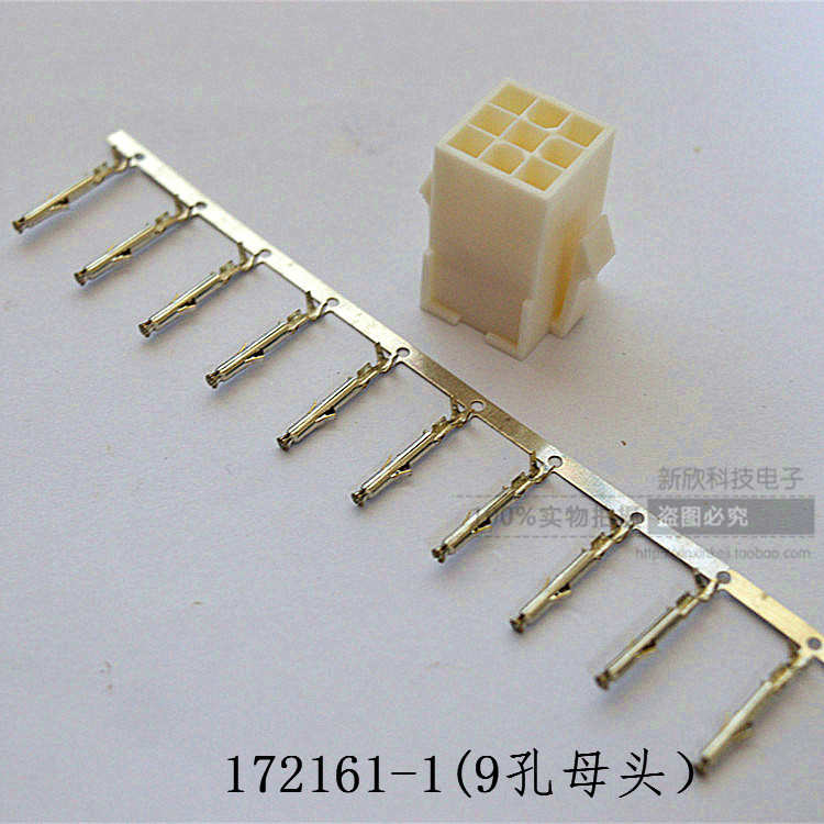 4145连接器 接插件插头对插接线端子伺服电机公母接线端子塑壳9孔