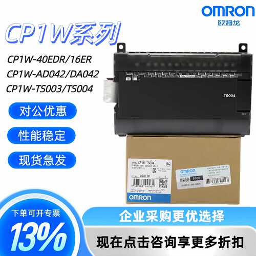 议价全新正品模块CP1W-TS101/TS002/TS001/TS004/TS102 适用质保