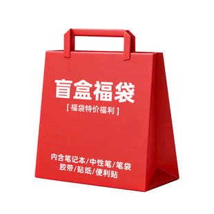 三年二班 文具盲盒2025年新款日历笔记本便利贴笔袋幸运福袋高颜值网红文具套装大礼包学生专用学习用品