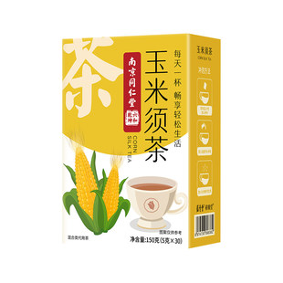 南京同仁堂玉米须茶清火纯泡水正品官方旗舰店熬夜养生茶湿气冲泡