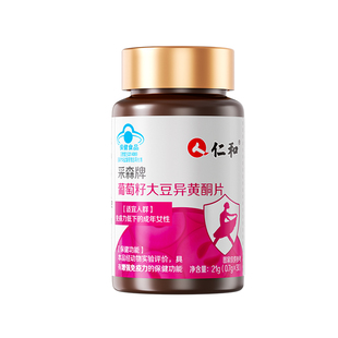 仁和大豆异黄酮片软胶囊女人内分泌祛痘卵巢保养更年期黄体酮活性