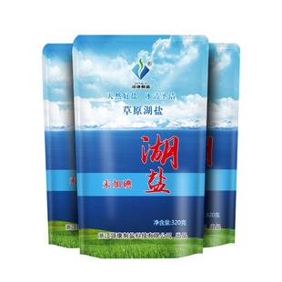 颂康制盐草原湖盐未加碘320g*3包家用装炒菜调味食用盐正品批发T