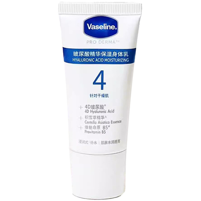 凡士林数字身体乳果酸烟酰胺