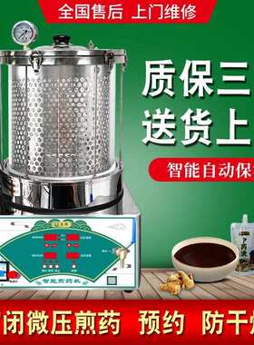 智能小型全自动中药煎药机中医药锅熬药煮茶玻璃锅家用煮药机其他