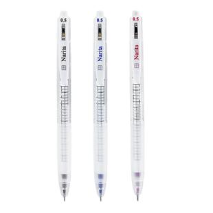 Narita成田良品格子中性笔0.5速干大容量黑色刷题笔蓝色红色顺滑按动签字笔简约作业考试防滑水性针管笔305G