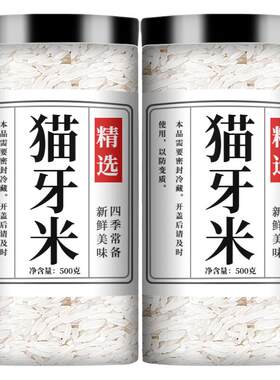 猫牙米长粒香米正宗官方旗舰店