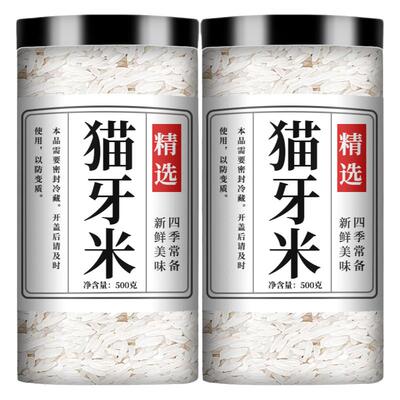 猫牙米长粒香米正宗官方旗舰店