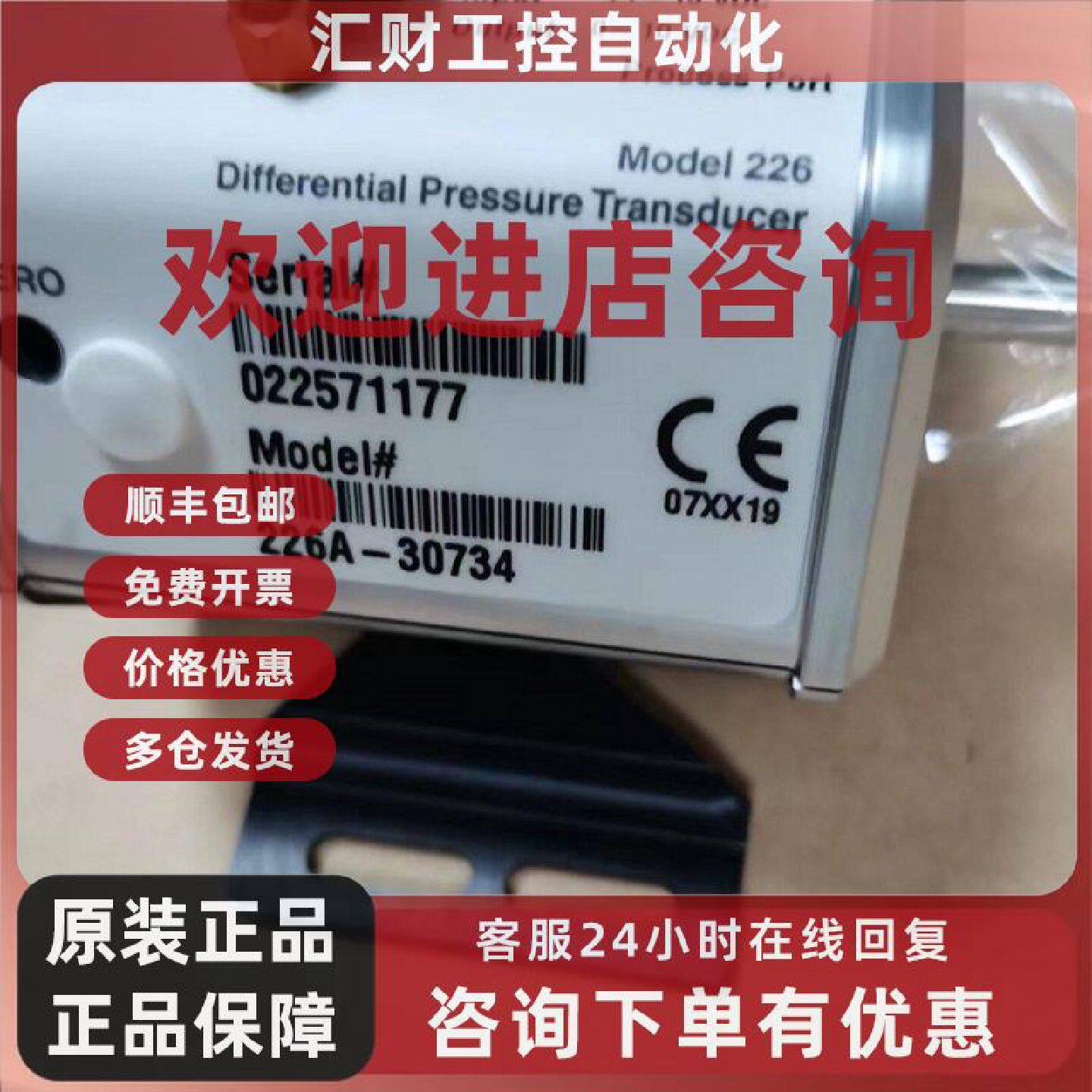 议价美国MKS226A-30734差压式电容压力计10Mbar1350-00786 022656