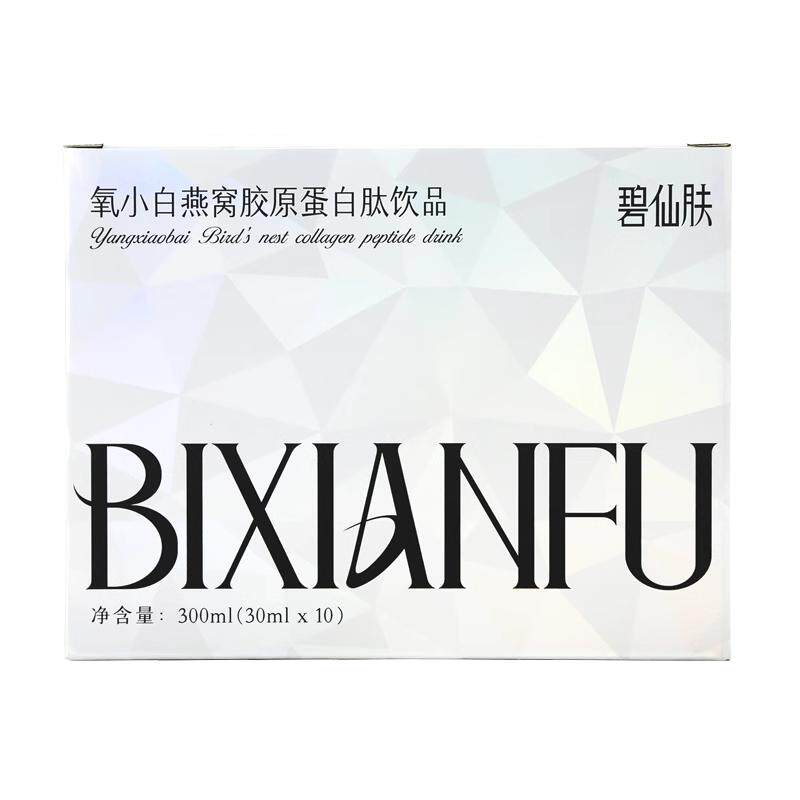 碧仙肤法国罗赛洛胶原蛋白肽正品