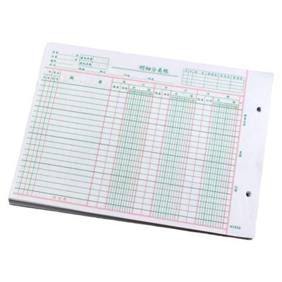 16开3栏数量单价金额出入分类