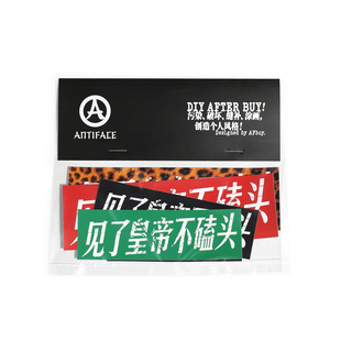ANTIFACE 见了皇帝不磕头 反脸滑板街头品牌PVC防水潮流涂鸦贴纸