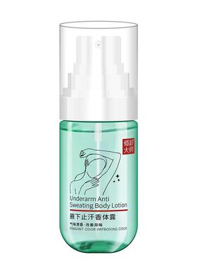香氛止汗二合一细节尽显精致感