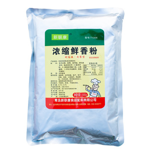新联康浓缩鲜香粉老母鸡鲜香粉增鲜增香汤调味粉烧烤料汤料商用
