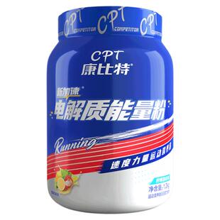 康比特电解质能量粉冲剂运动饮料补水供能提升耐力马拉松跑步骑行