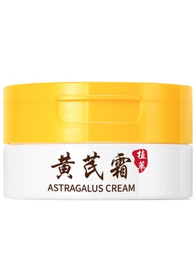KOOGIS黄芪霜补水抗皱嫩肤保湿霜