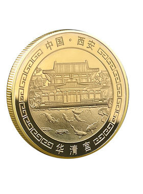西安华清宫纪念金币西安旅游景区文创纪念品景点中国风特色小礼品