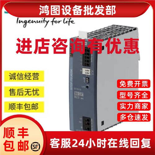 议价西门子SITOP PSU6200电源三相DC 24V/10A好价6EP3434-7SB00-3