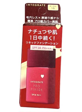 日本资生堂INTEGRATE意境粉底液
