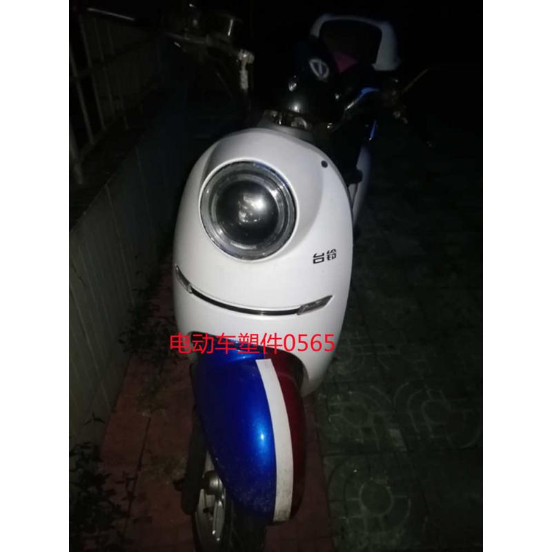 世海小龟王三代电动车配件全车外壳散件前围前泥板里外侧板装饰板