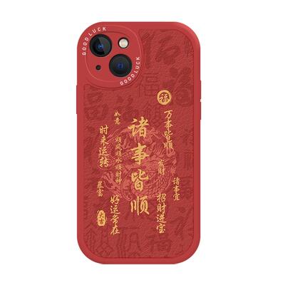诸事皆顺手机壳适用小米红米系列