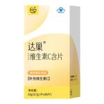 达巢维生素C咀嚼片vc片90片孕妇儿童可用成人VC片高含量蓝帽子VC
