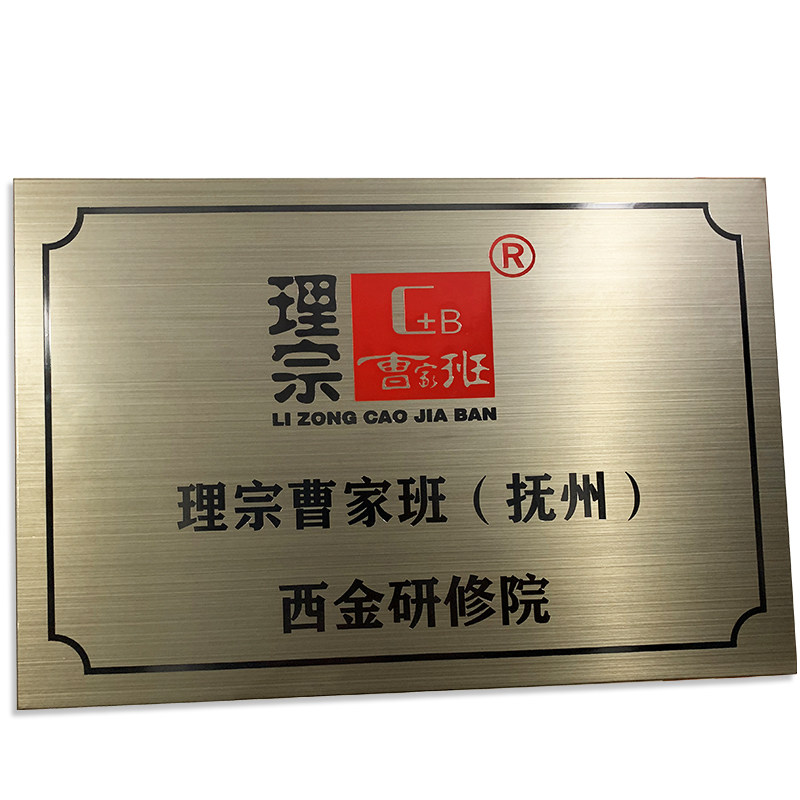 青古铜牌制作不锈钢广告牌仿古铜牌匾定制腐蚀玫瑰金门牌公司招牌