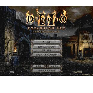 暗黑破坏神2中文版1.13c+1.14d高清PC电脑单机游戏满级存档大箱子