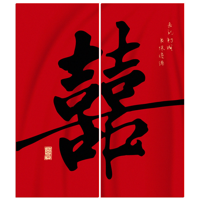 结婚庭院布置背景墙挂布