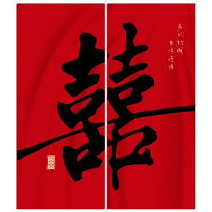 结婚庭院布置背景墙挂布农村院子喜字拉花装饰套装婚庆用品大全