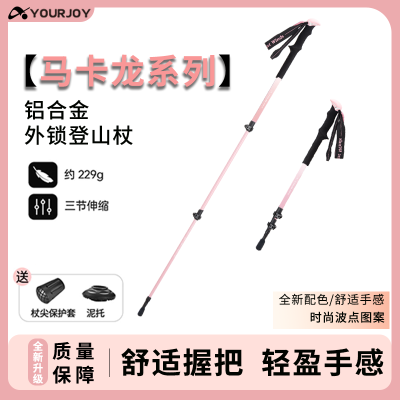 登山杖儿童手杖伸缩户外爬山拐杖徒步棍神器折叠超轻小孩装备全套