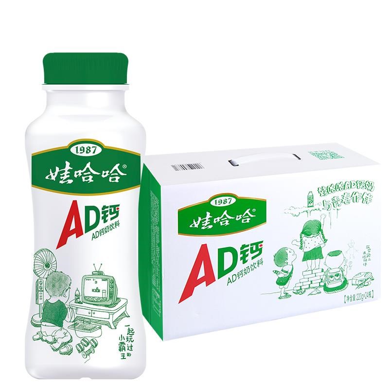 娃哈哈大AD钙奶草莓味原味220ml*24大瓶哇哈哈乳酸菌酸奶饮品整箱