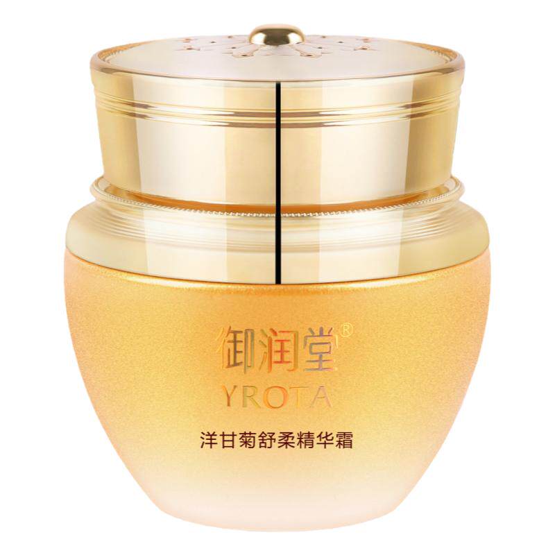 洋甘菊精华霜敏感肌面霜