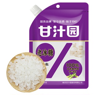 甘汁园小粒老冰糖多晶体冰糖400g袋装散装家用甘蔗手工土冰糖批发