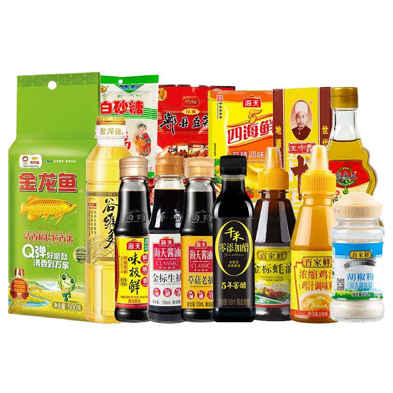 宿舍小瓶调料组合套装老抽料酒蚝油小份迷你生抽酱油醋厨房调味料