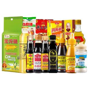 宿舍小瓶调料组合套装老抽料酒蚝油小份迷你生抽酱油醋厨房调味料