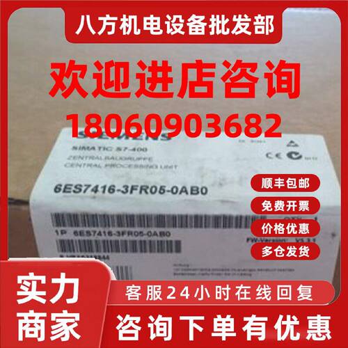 议价6ES7416-3FR05-0AB0原装/CPU416F-3PN/DP模块6ES7 416-3FR05-