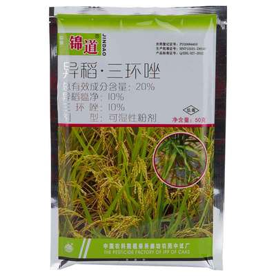 中保锦道20%异稻保护低毒三环唑