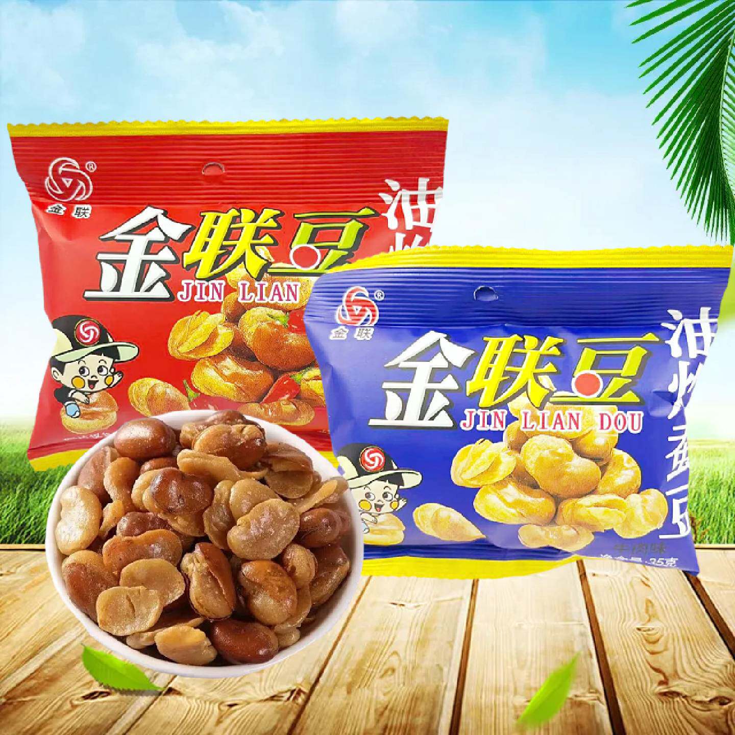 金联豆油炸蚕豆酥脆零食袋装休闲食品坚果炒货35g包装解馋下酒菜