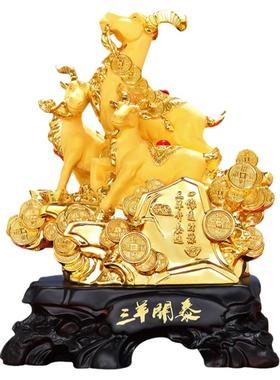 三阳开泰风水酒柜玄关家居摆设