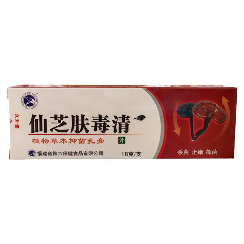 神六仙芝肤毒清 止痒抑菌软膏 18克/支 拍1发4
