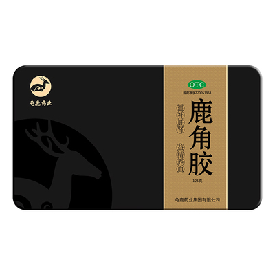 【龟鹿药业】鹿角胶125g/盒补肾血虚肾阳虚