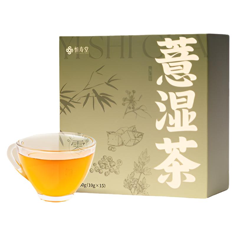 恒寿堂薏湿茶红豆芡实茶草本暖身养生花茶包养人独立茶包冲泡花茶