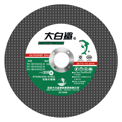大白鲨切割片超薄金属砂轮片