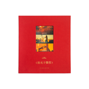 青禾纪如果时间记得婚纱照相册本纪念册情侣自粘贴覆膜6寸收纳本