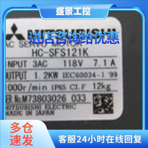 议价三菱伺服电机 HC-SFS81K 全新质保一年，现货包邮，欢迎询价