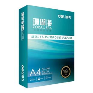 得力珊瑚海打印纸A4复印纸80g双面加厚白纸草稿纸500页办公用包邮