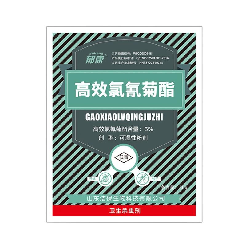郁康苍蝇药养殖场家用长效灭蝇子