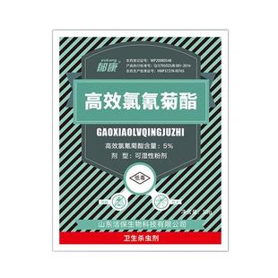 郁康苍蝇药养殖场大面积长效家用饭店室外杀虫剂灭蝇子神器一扫光